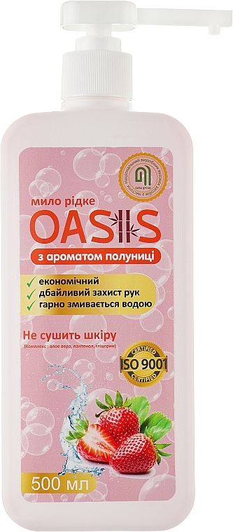 Жидкое мыло с ароматом клубники - Nata Oasis — фото N1