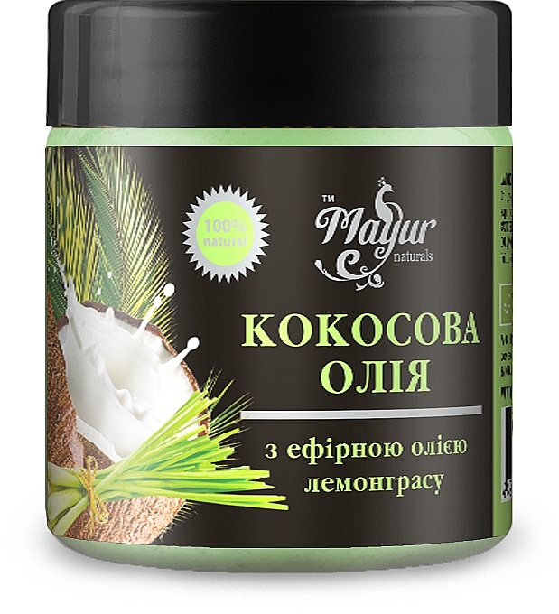 Натуральне кокосове масло для обличчя і тіла, з ефірною олією лемонграса - Mayur