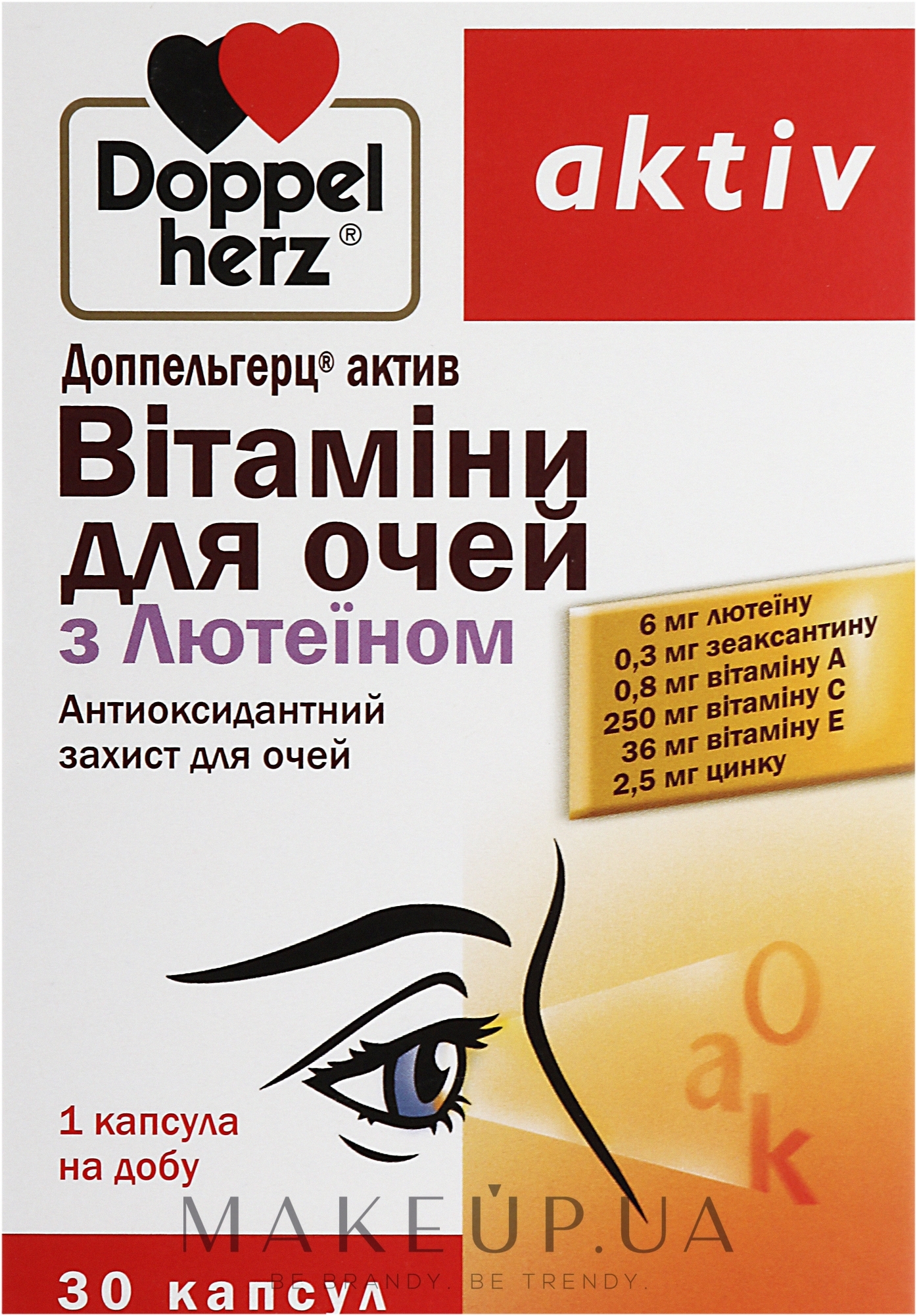 Вітаміни для очей з лютеїном - Doppelherz Aktiv — фото 30шт