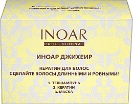 Парфумерія, косметика Набір "Кератинове випрямлення волосся" на 1 процедуру - Inoar G-Hair Hair Keratin (shm/50ml + keratin/50ml + mask/50ml) *