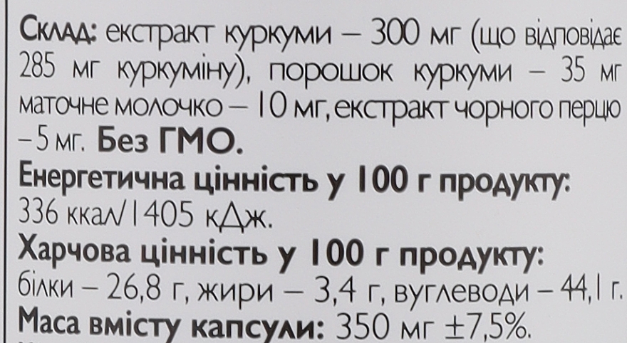 Пищевая добавка «Экстракт куркумы с маточным молочком и черным перцем 95%» - All Be Ukraine  — фото N3