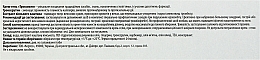 Крем-гель "Троксівен" - Кортекс — фото N3
