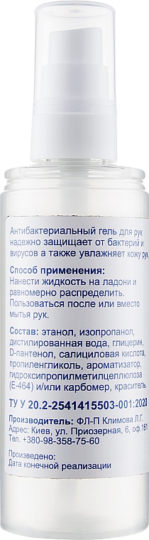 Антисептик-гель для рук с D-пантенолом - Nueva Formula Antibacterial Hand Sanitizer Gel+D-pantenol — фото N8