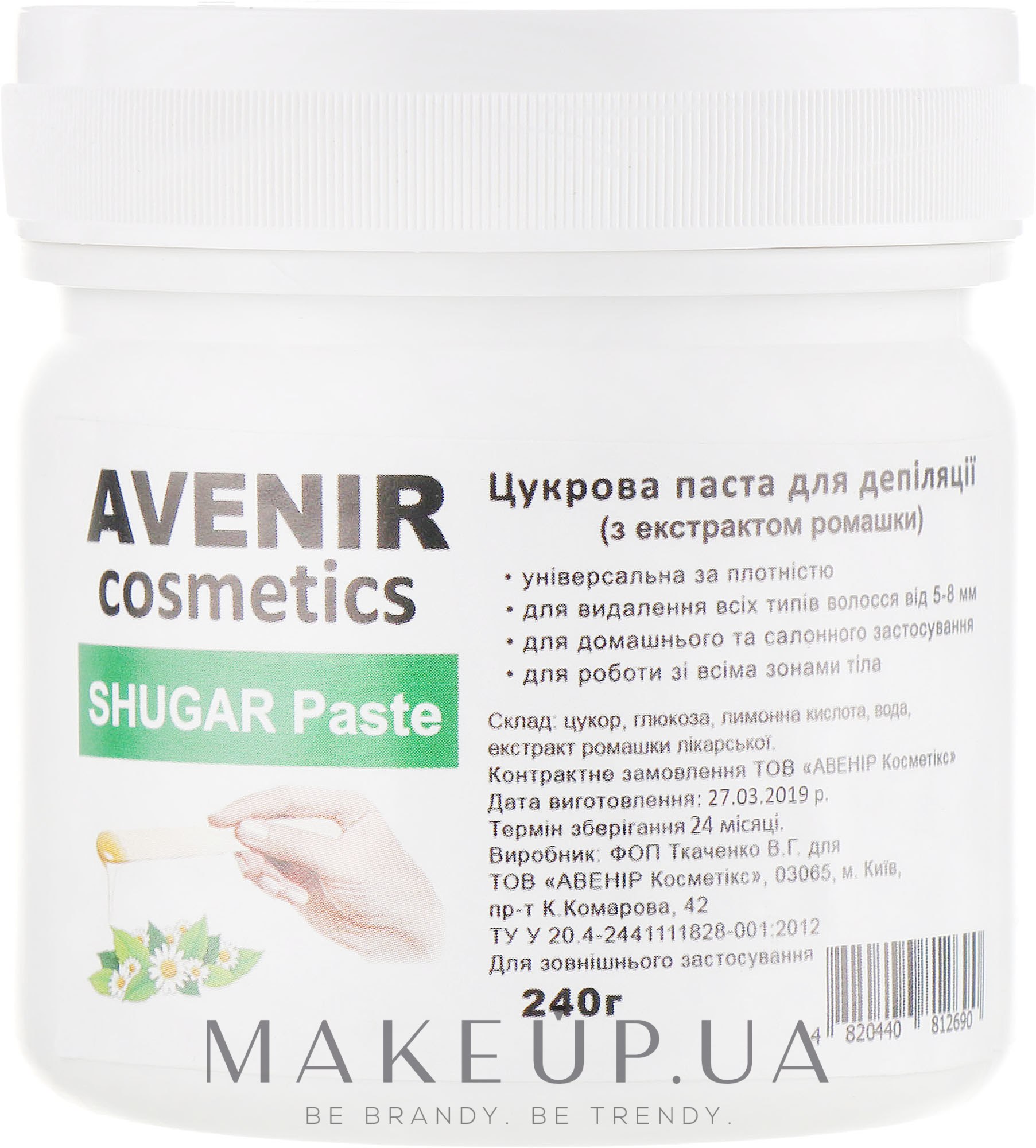 Цукрова паста для шугаринга - Avenir Cosmetics Sugar Paste — фото 240g
