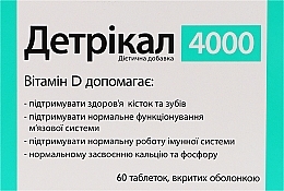 Диетическая добавка "Витамин D" - Zdrovit Detrical 4000 — фото N1