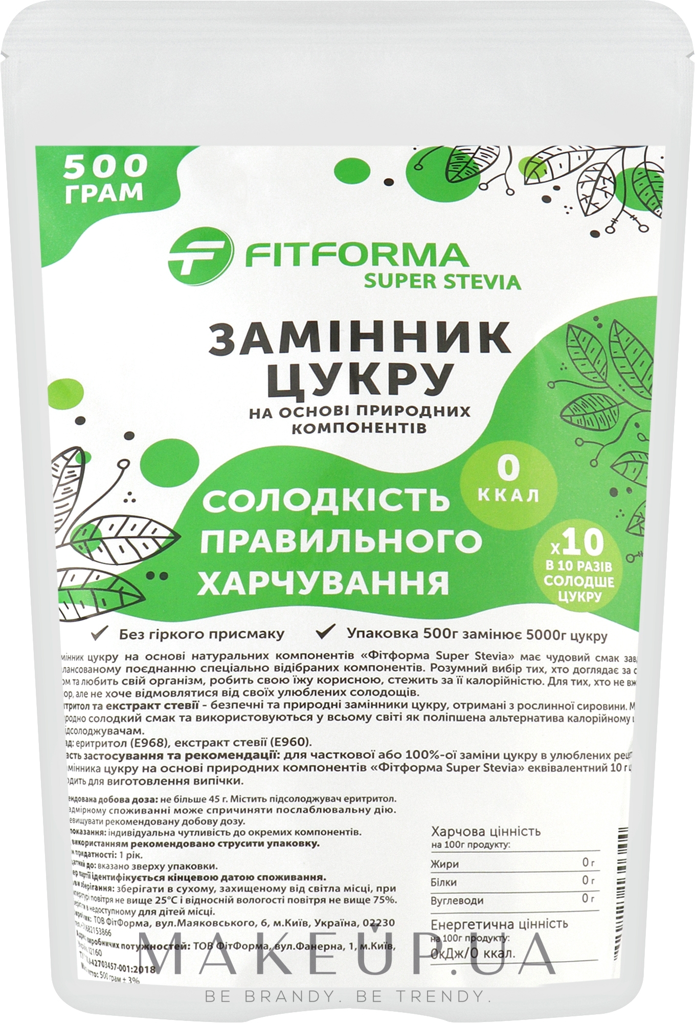 Заменитель сахара "ФитФорма Super Stevia" - FitForma — фото 500g