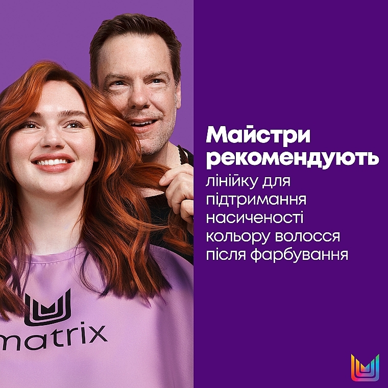 Набор для окрашенных волос - Matrix Color Obsessed (shmp/300ml + h/cond/300ml) — фото N6