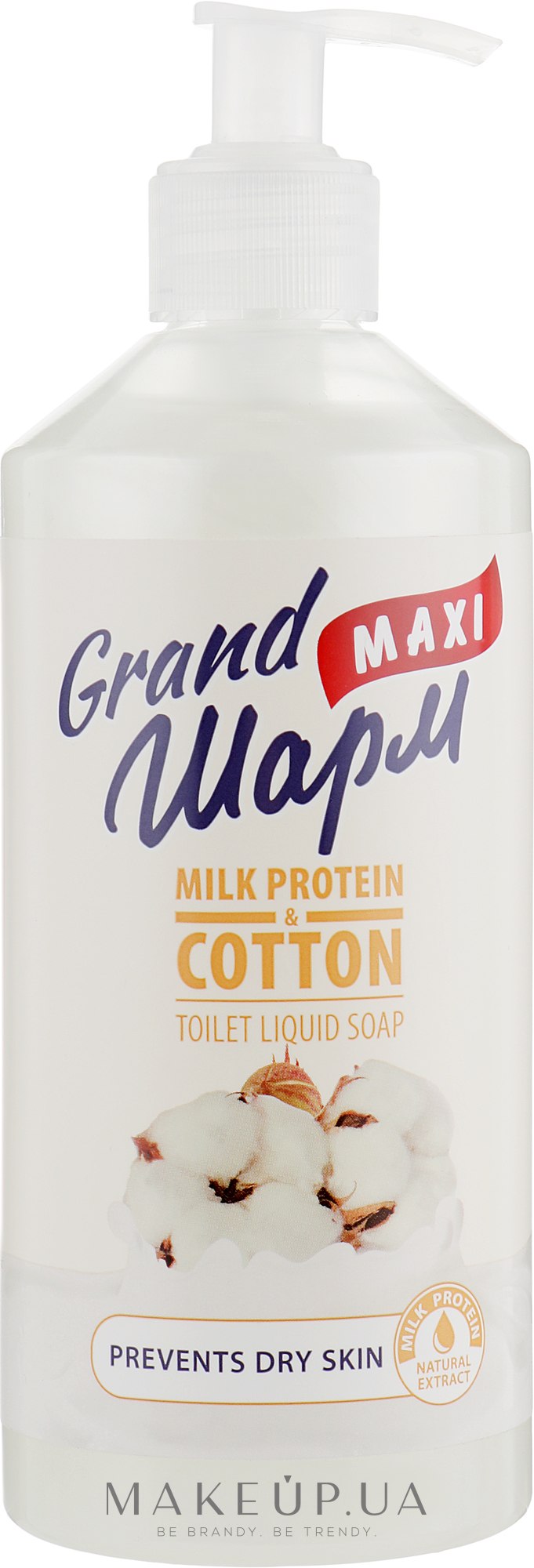 Мыло жидкое "Молочный протеин и хлопок" - Grand Шарм Maxi Milk Protein & Cotton Toilet Liquid Soap — фото 500ml