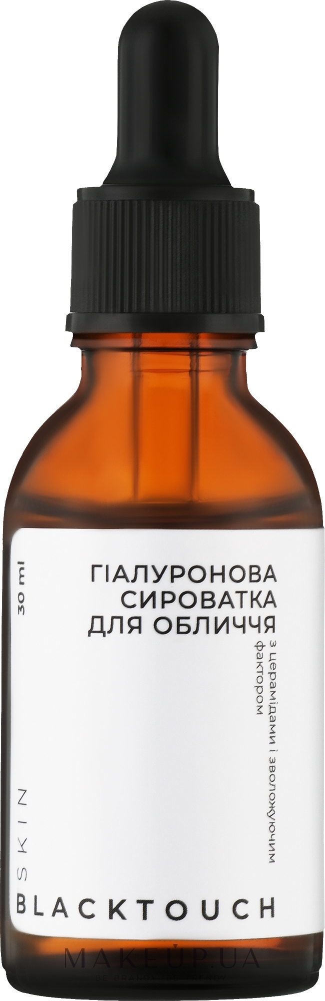 Гіалуронова сироватка для обличчя - BlackTouch Skin — фото 30ml