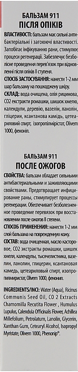 УЦІНКА Бальзам 911 - Green Pharm Cosmetic * — фото N3