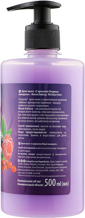 Крем-мыло с дозатором "Ягодные макаруны" - Aqua Cosmetics Dolce Vero — фото N2