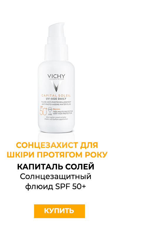 Vichy Mineral 89 Fortifying And Plumping Daily Booster
