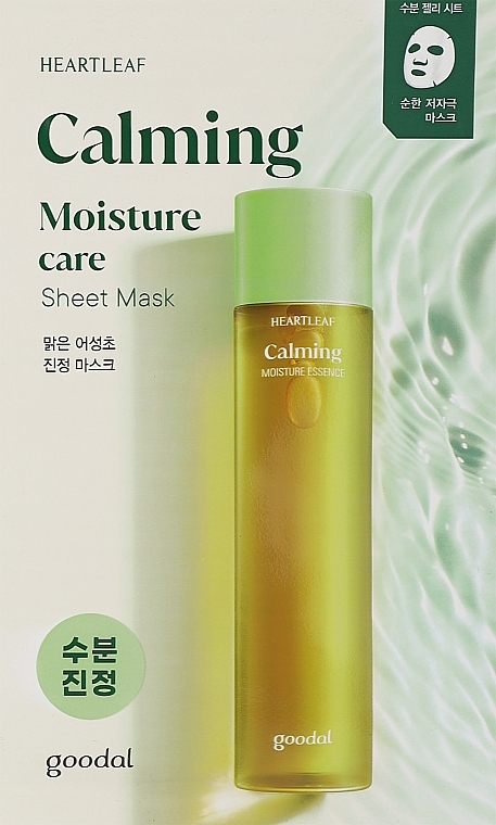 Заспокійлива маска для обличчя з екстрактом хаутюйнії - Goodal Houttuynia Cordata Calming Mask — фото N1