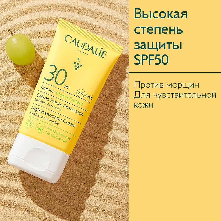 Солнцезащитный крем SPF30 - Caudalie Vinosun High Protection Cream SPF30 — фото N3