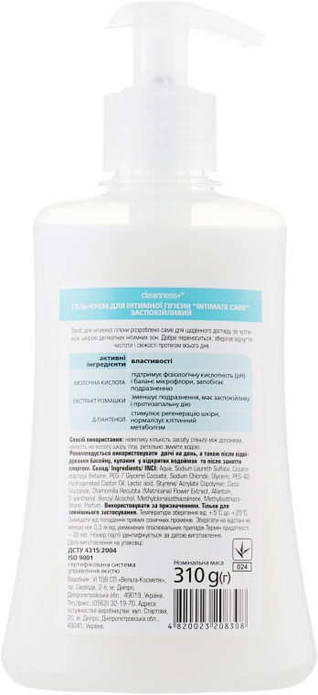 Гель-крем для інтимної гігієни "Заспокійливий" - Velta Cosmetic Cleanness+ Intimate Care — фото N2