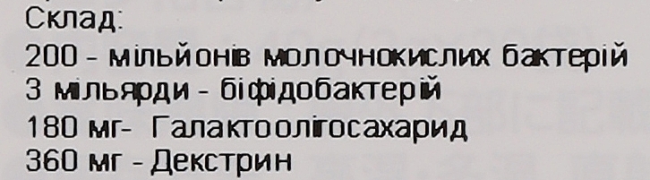 Пищевая добавка "Пробиотики и пребиотики" - Itoh Lactic Acid Bacterium — фото N3