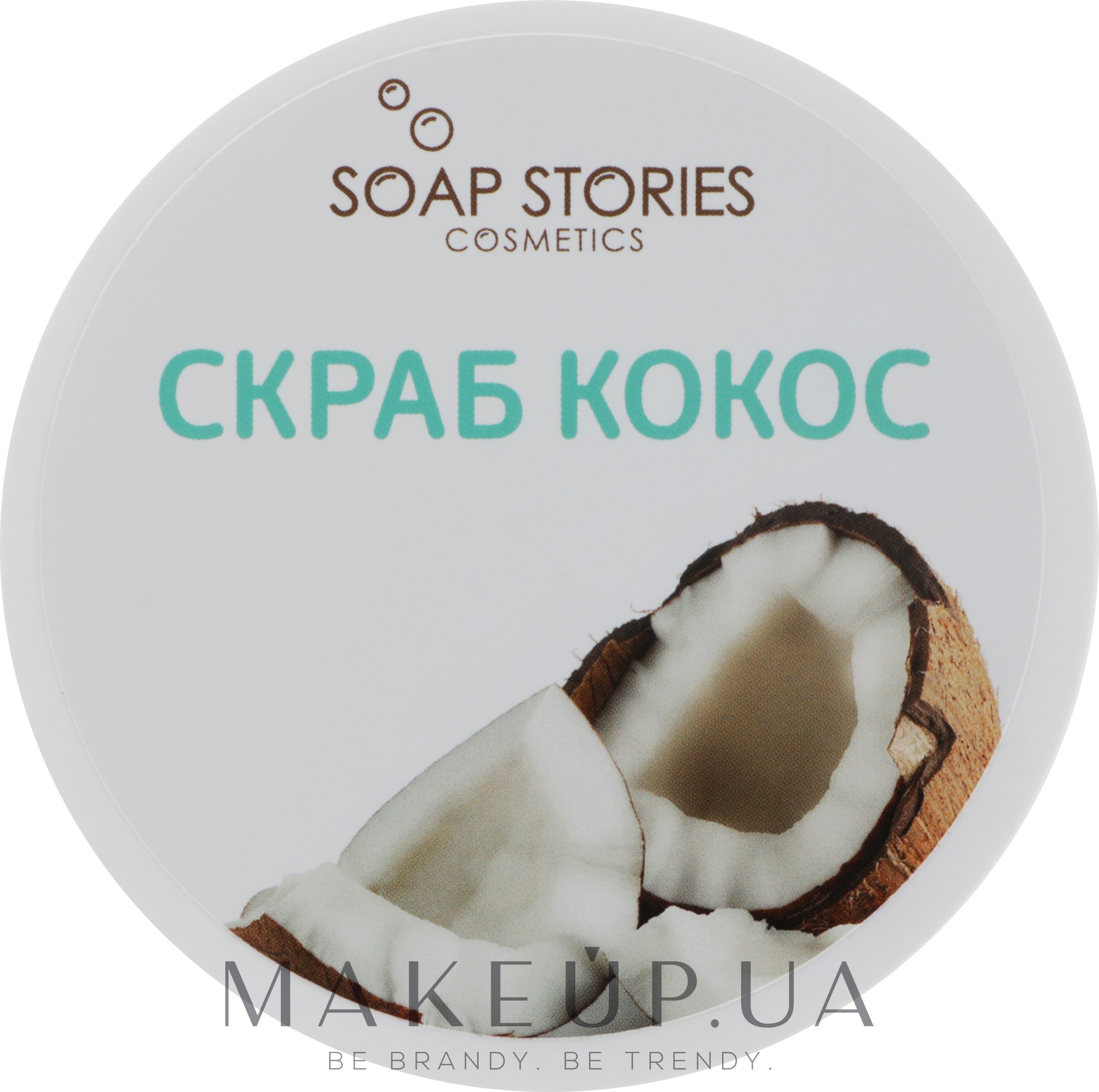 Скраб для тела "Кокос" - Soap Stories — фото 200g