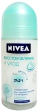 Духи, Парфюмерия, косметика Дезодорант-антиперспирант шариковый "Восстановление и уход 24 часа" - NIVEA Calm & Care Deodorant roll-on