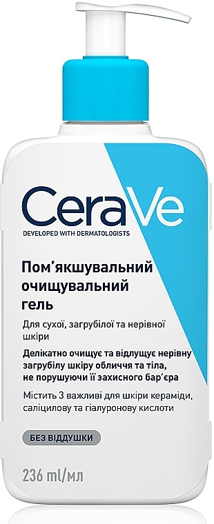 УЦІНКА Пом'якшувальний очищувальний гель для сухої, загрубілої та нерівної шкіри обличчя та тіла - CeraVe Softening Cleansing Gel For Dry, Rough And Uneven Skin * — фото N1