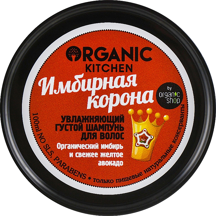 Шампунь густой увлажняющий "Имбирная корона" - Organic Shop Organic Kitchen Thick Moisturizing Shampoo