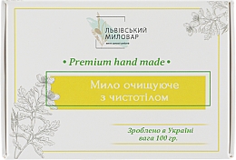 Мыло ручной работы с чистотелом - Львовский мыловар — фото N1