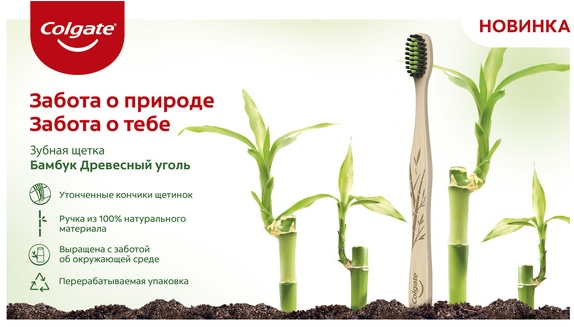 Черная зубная щетка "Бамбук. Древесный уголь", мягкая, черно-зеленая - Colgate Bamboo — фото N4