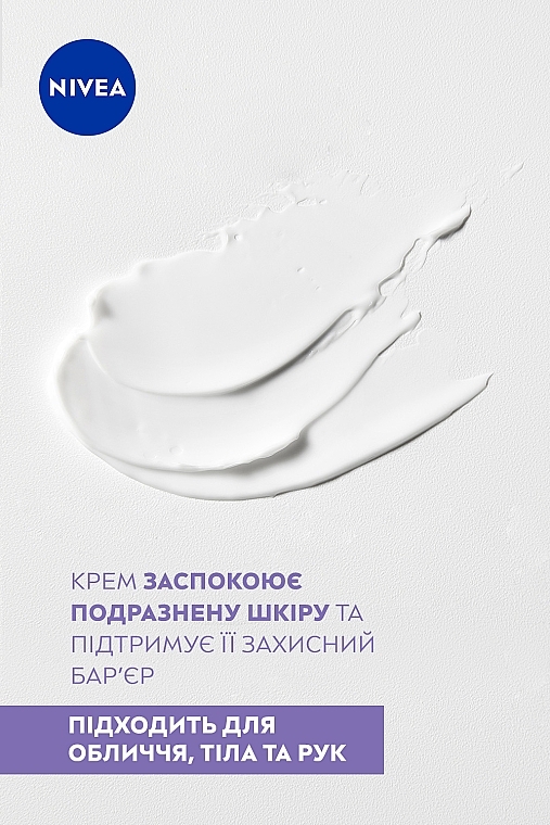 Крем для тела "Восстановление и уход" для чувствительной и раздраженной кожи - NIVEA Repair & Care Deep Moisture Serum Body Cream — фото N5