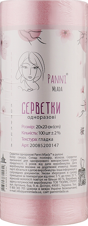 Серветки зі спанлейсу 20х20 см, гладенькі, сакура, 100 шт. у рулоні - Panni Mlada — фото N1