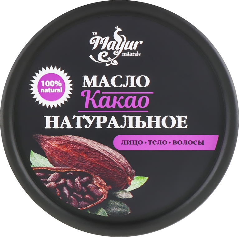 Подарочный набор для кожи и волос "Какао, Аргана и Лаванда" - Mayur (oil/50 ml + oil/30 ml + essential/oil/5 ml) — фото N4