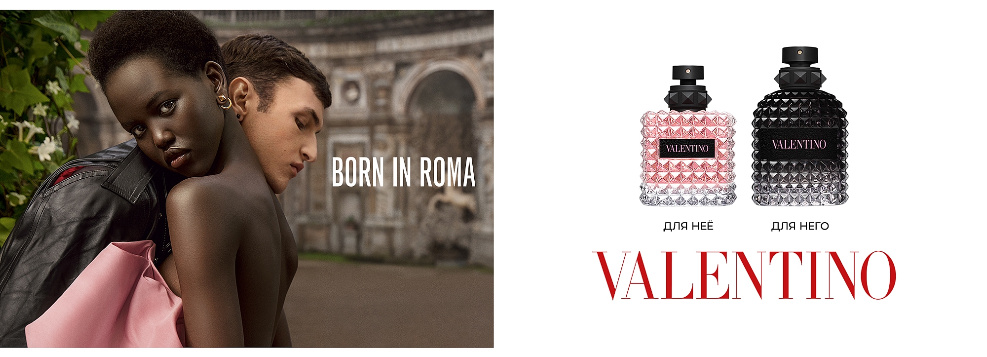 Valentino Donna Born In Roma