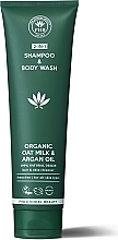 Духи, Парфюмерия, косметика Шампунь для мытья тела и волос - PHB Ethical Beauty 2in1 Shampoo & Body Wash