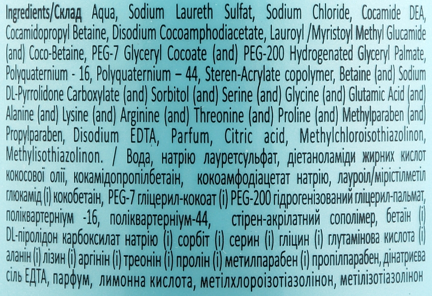 Шампунь для волос "Увлажнение и гладкость" - Moreco Beauty Hydratation & Smoothness — фото N2