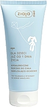 Духи, Парфюмерия, косметика Гипоаллергенное увлажняющее и защитное молочко для тела для детей с первого дня - Ziaja Med