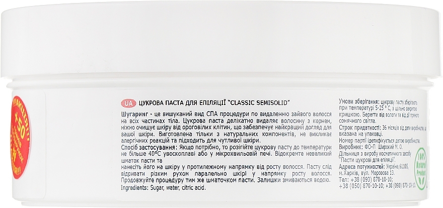 УЦІНКА Цукрова паста для шугарінга "М'яка" - JantarikA Classic Soft * — фото N2
