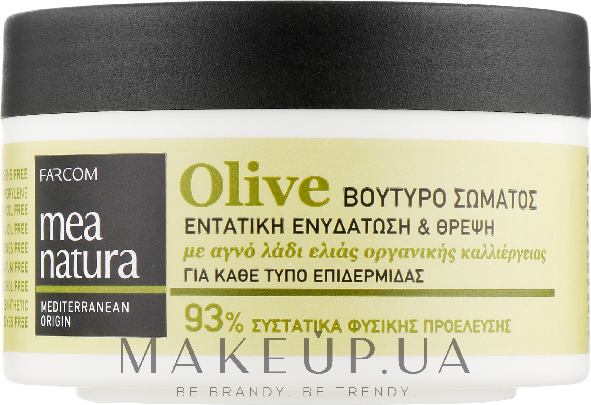 Масло для тела с оливковым маслом - Mea Natura Olive Body Butter — фото 250ml
