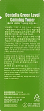 Безспиртовий заспокійливий тонер із центелою азіатською - Purito Centella Green Level Calming Toner (пробник) (тестер) — фото N2