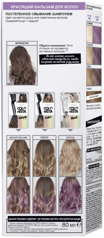 Тонуючий бальзам для волосся - L'Oreal Paris Colorista Washout 1-2 Week — фото N15