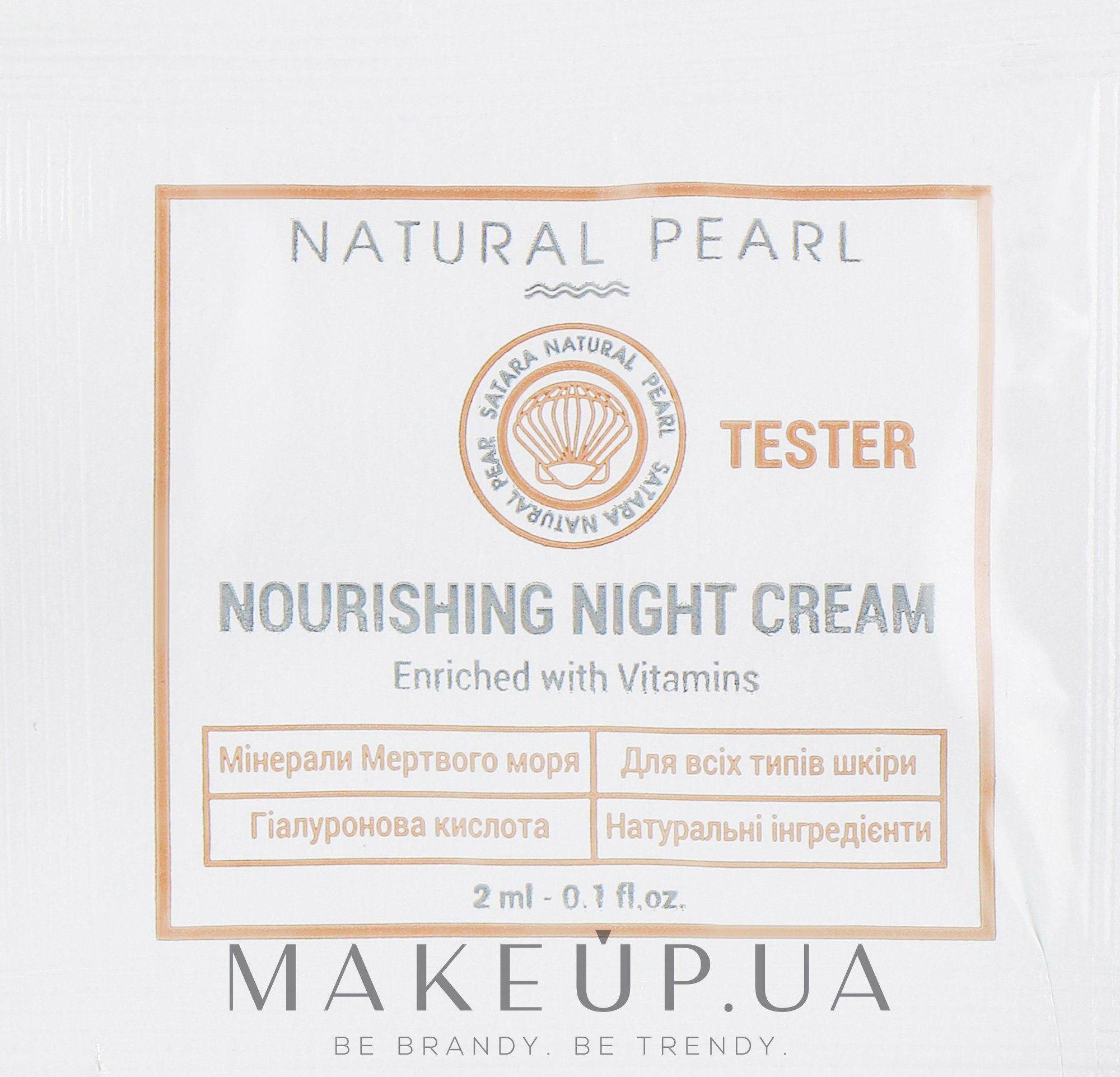 Живильний нічний крем - Satara Natural Pearl Nourishing Night Cream (пробник) — фото 2ml