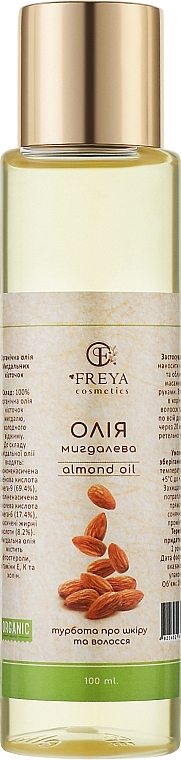 Органическое масло миндальных косточек - Freya Cosmetics — фото N2