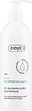 Гель очищающий для очищения кожи тела - Ziaja Med Antibacterial Body Cleaning System Deo Formula — фото N1