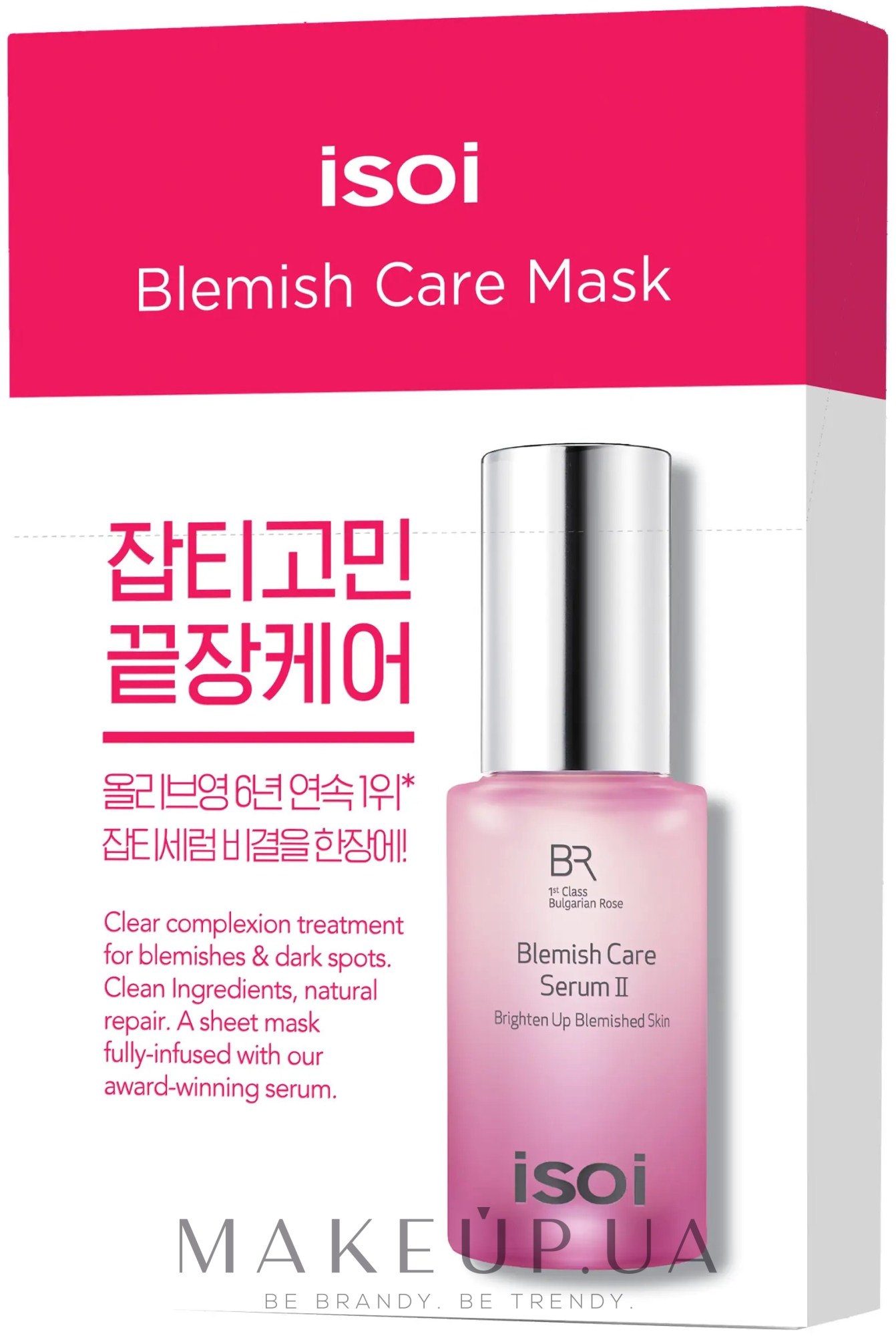 Зволожувальна й освітлювальна маска для обличчя - Isoi Bulgarian Rose Blemish Care Mask — фото 10x20ml