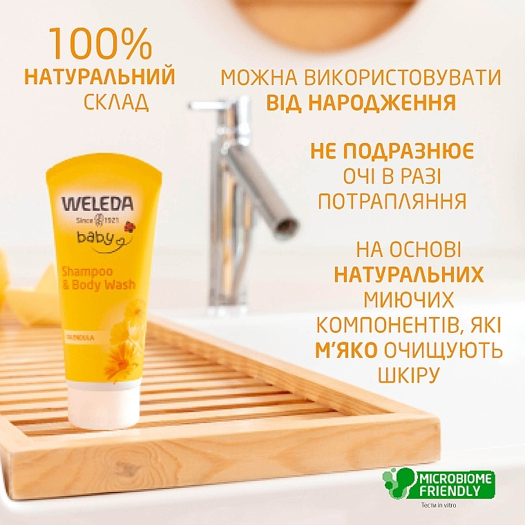 Шампунь-гель для тіла і волосся - Weleda Calendula Waschlotion & Shampoo — фото N7