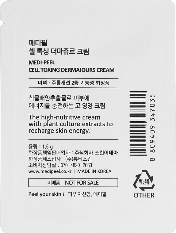 Крем со стволовыми клетками - MEDIPEEL Cell Toxing Dermajou Cream (пробник) — фото N2