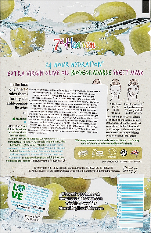 Тканевая маска для лица с оливковым маслом - 7th Heaven Superfood 24H Hydration Extra Virgin Olive Oil Sheet Mask — фото N2