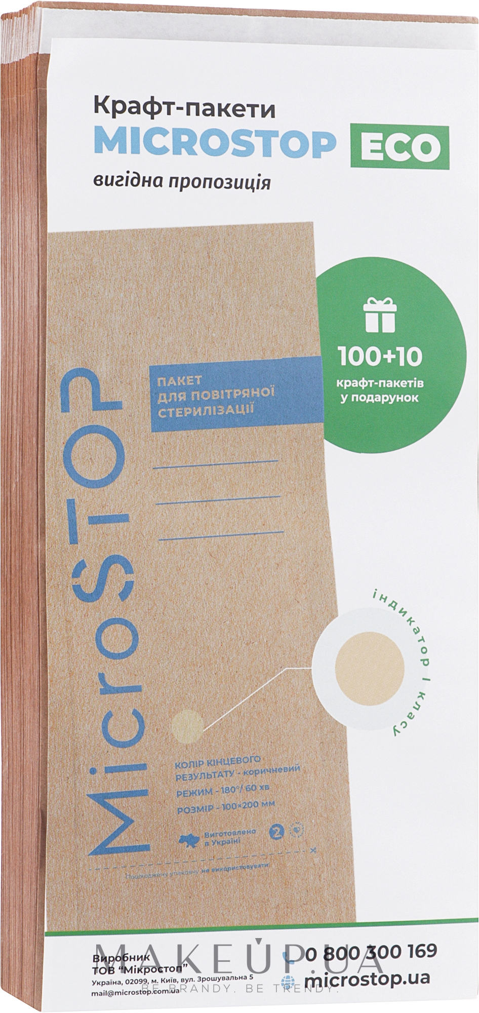 Крафт-пакети для стерилізації з мішкового паперу, 100x200 мм - MicroSTOP — фото 100шт