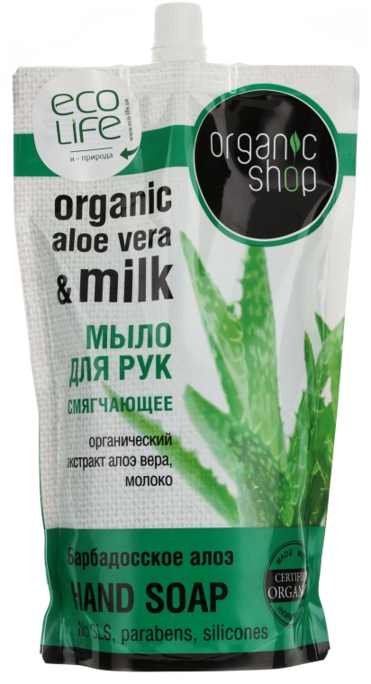 Смягчающее жидкое мыло для рук "Барбадосское алоэ" - Organic Shop Organic Aloe Vera and Milk Hand Soap (дой-пак)