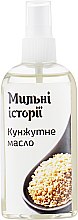 Парфумерія, косметика Кунжутна олія  - Мильні історії