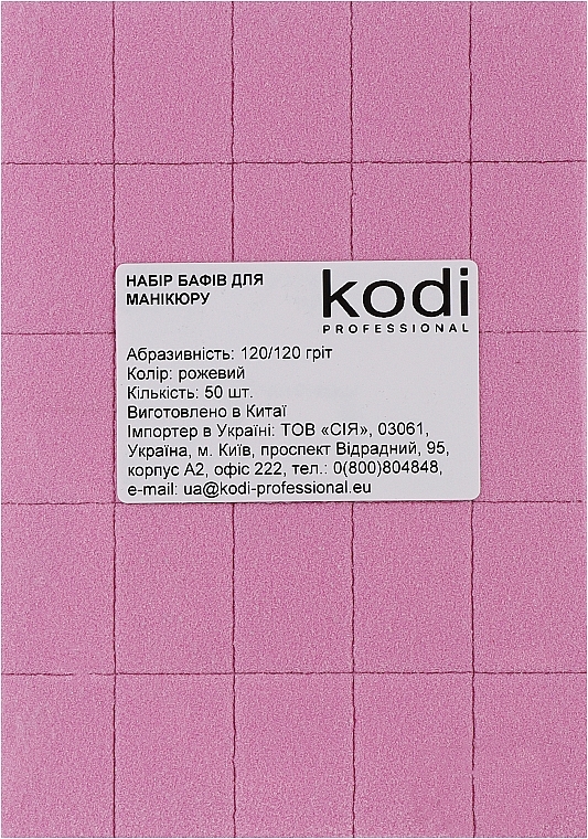 Набор мини бафов 120/120, розовый - Kodi Professional 