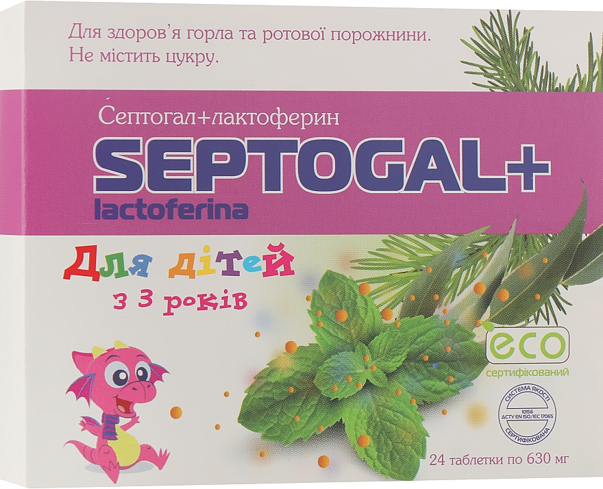 Харчова добавка для дітей "Септогал + лактоферин", 630 мг - Aesculap №24 — фото N1