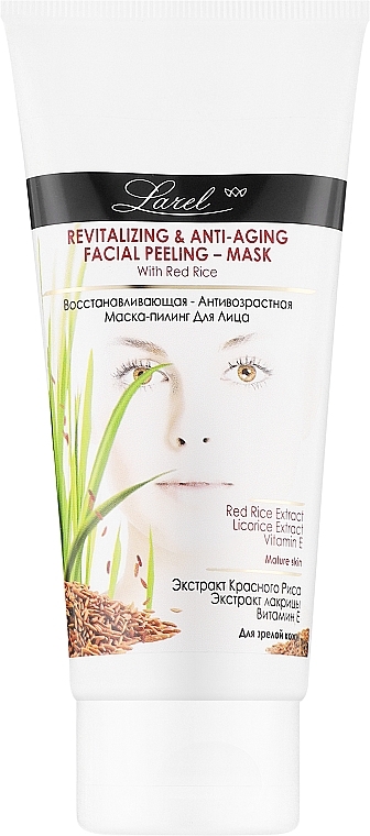 Антивозрастная маска-пилинг для лица - Marcon Avista Revitalizing & Anti-Aging Facial Peeling-Mask — фото N1